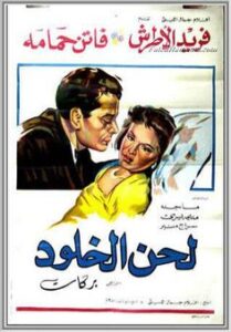 0a9b03b8a98655f8241dc46f6b0215ae--egyptian-movies-movie-posters