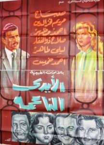 4ca875459a42a2ccfe892d98bd16e30a--egypt-movie-posters